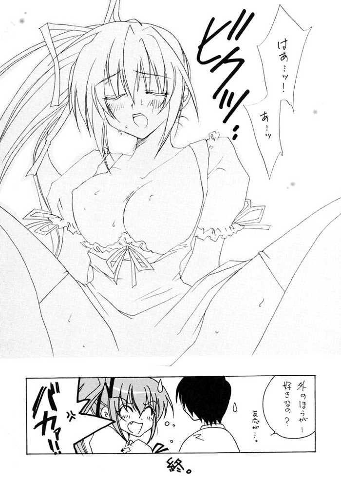 (C61) [anatra (Ahiru no Madoka)] access (Comic Party) - Page 12