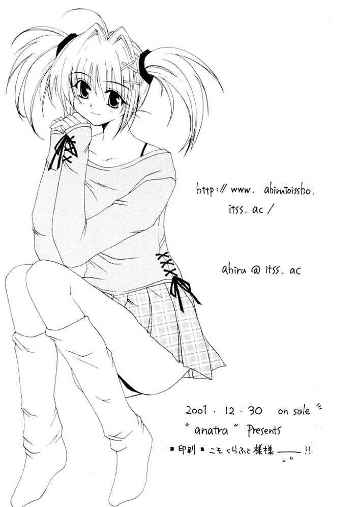 (C61) [anatra (Ahiru no Madoka)] access (Comic Party) - Page 17