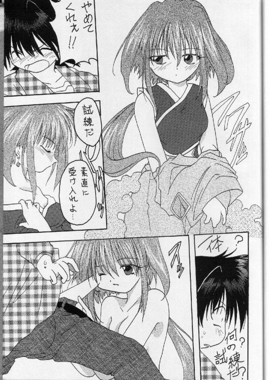 (C55) [M's I's (MiDoRi, MuTuMi)] Aibu Eisei (Mamotte Shugogetten!) - Page 17