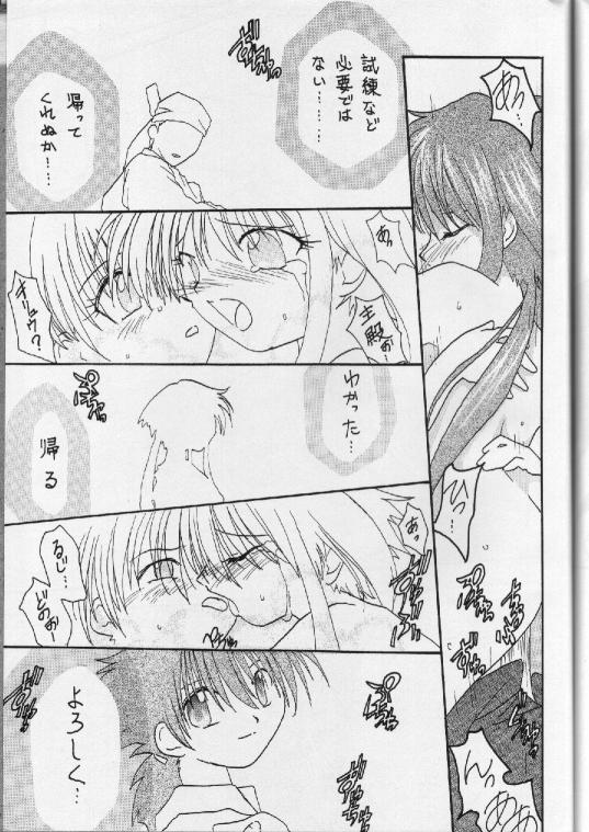 (C55) [M's I's (MiDoRi, MuTuMi)] Aibu Eisei (Mamotte Shugogetten!) - Page 25