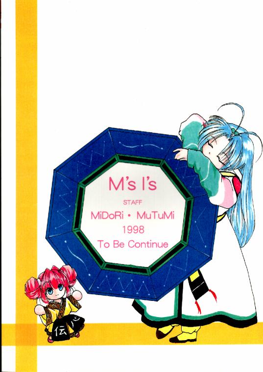 (C55) [M's I's (MiDoRi, MuTuMi)] Aibu Eisei (Mamotte Shugogetten!) - Page 27