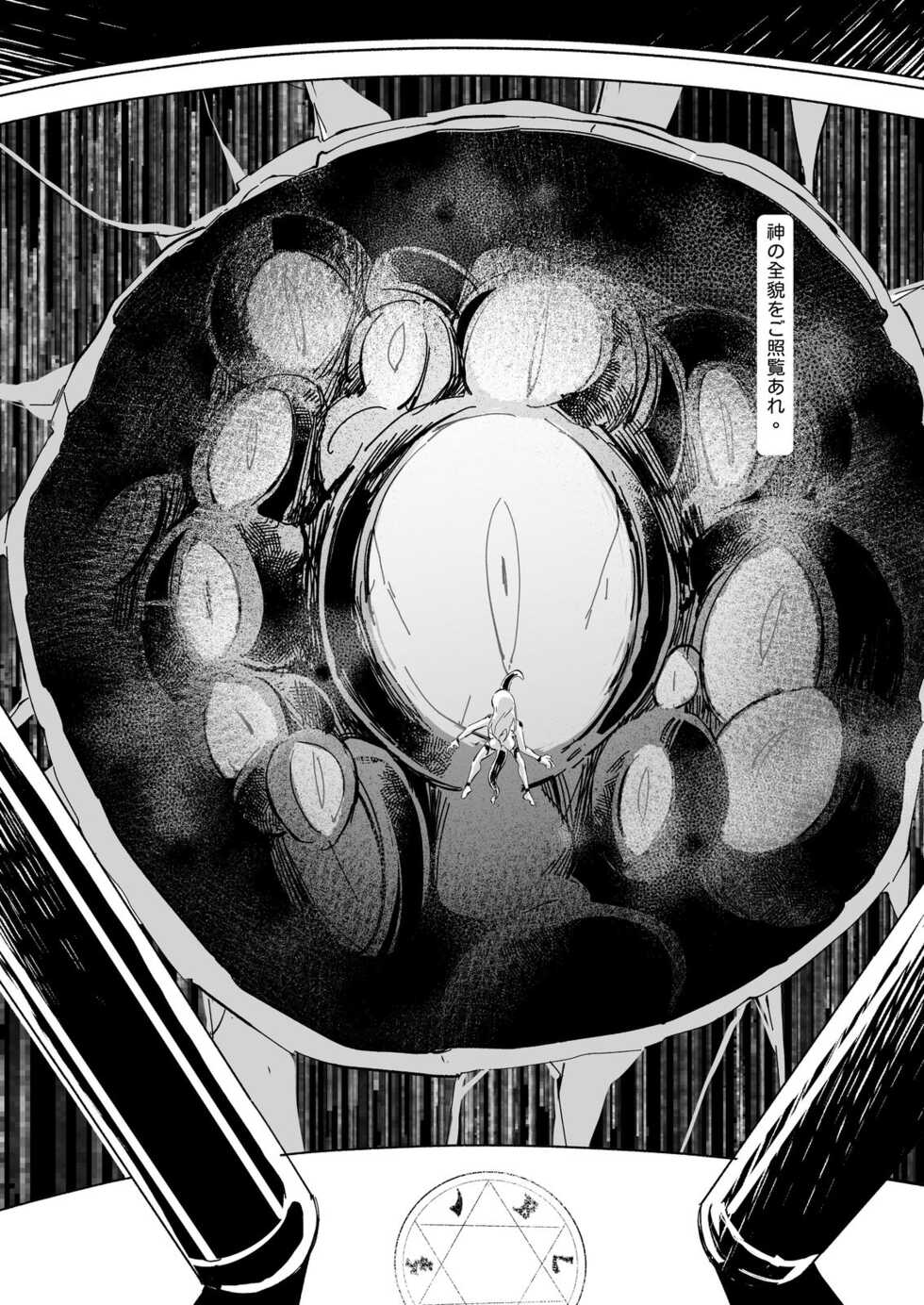 [A-NI Danshoku Penpuu (Y-doro)] Ikenie Shounen - Page 33