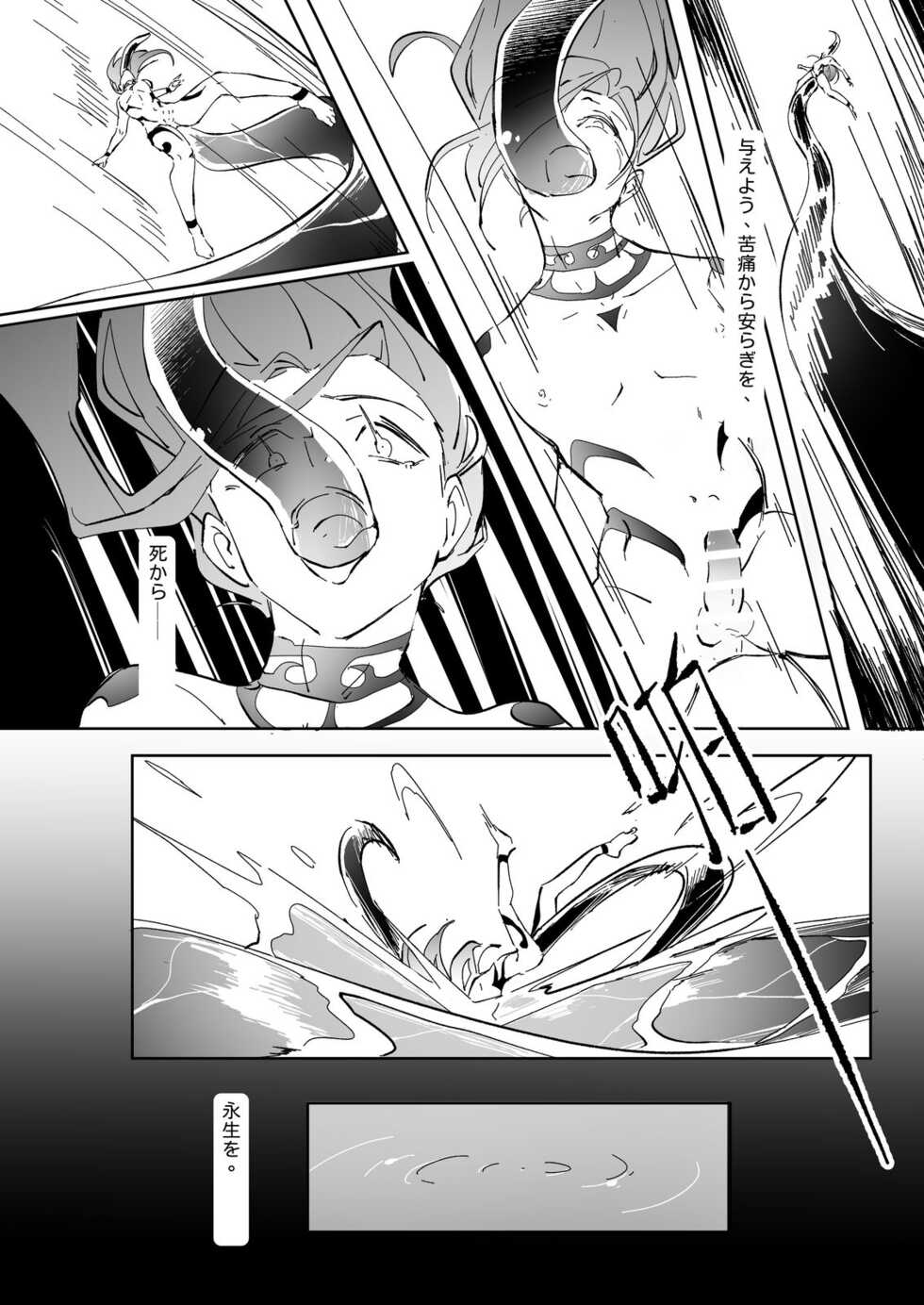 [A-NI Danshoku Penpuu (Y-doro)] Ikenie Shounen - Page 35
