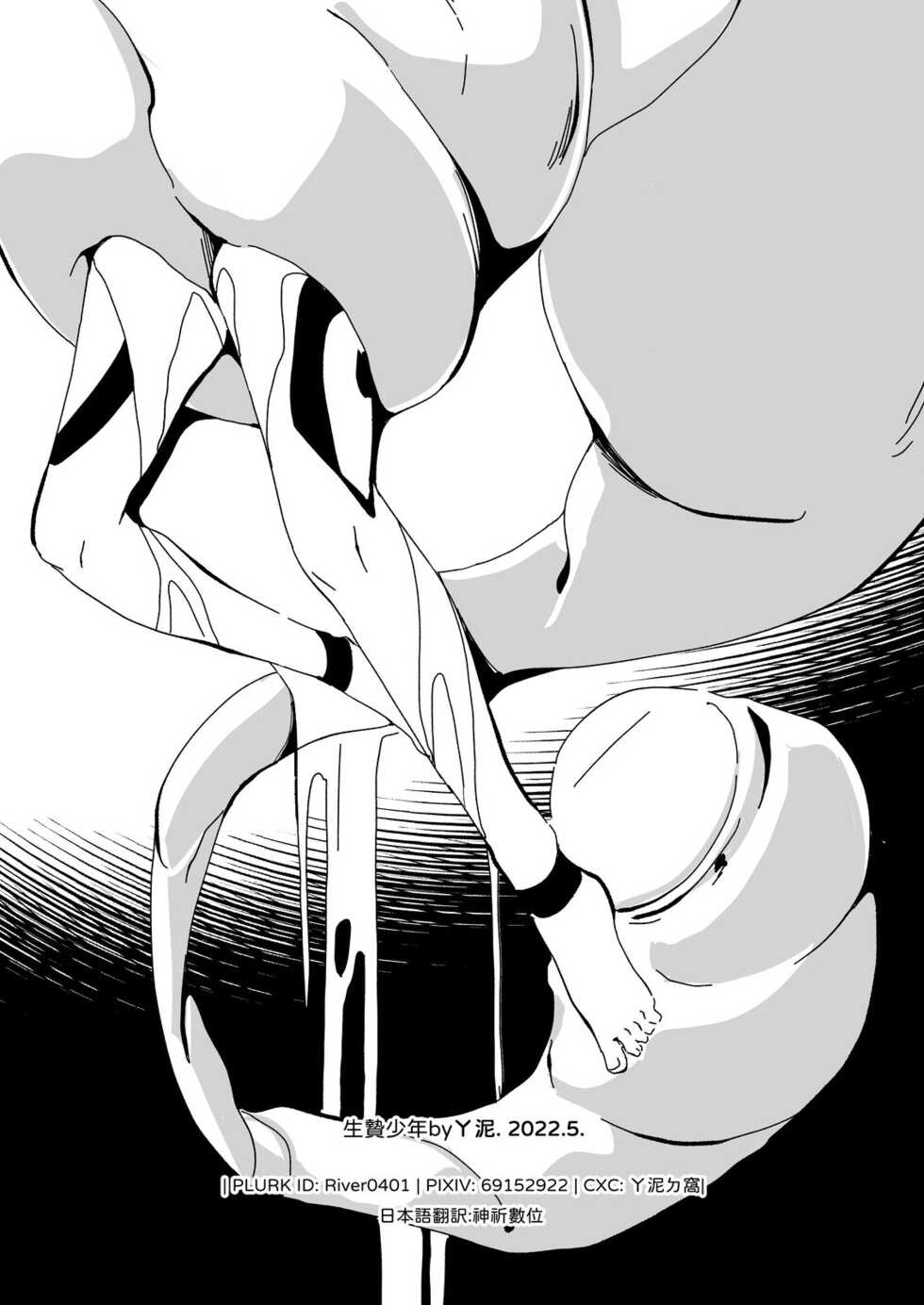 [A-NI Danshoku Penpuu (Y-doro)] Ikenie Shounen - Page 38