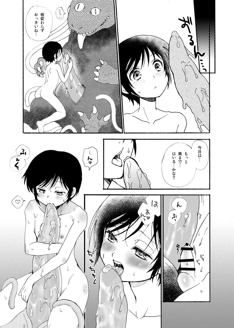 [Neruneru (Nerune)] Himitsu no Tomodachi - Page 5