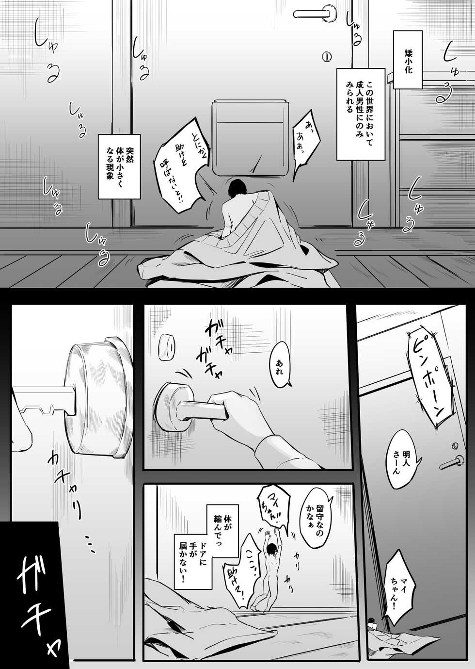 [Marushamo] pantsu ni nankin shite kusai seme shite kuru on'nanoko (Ongoing) - Page 6