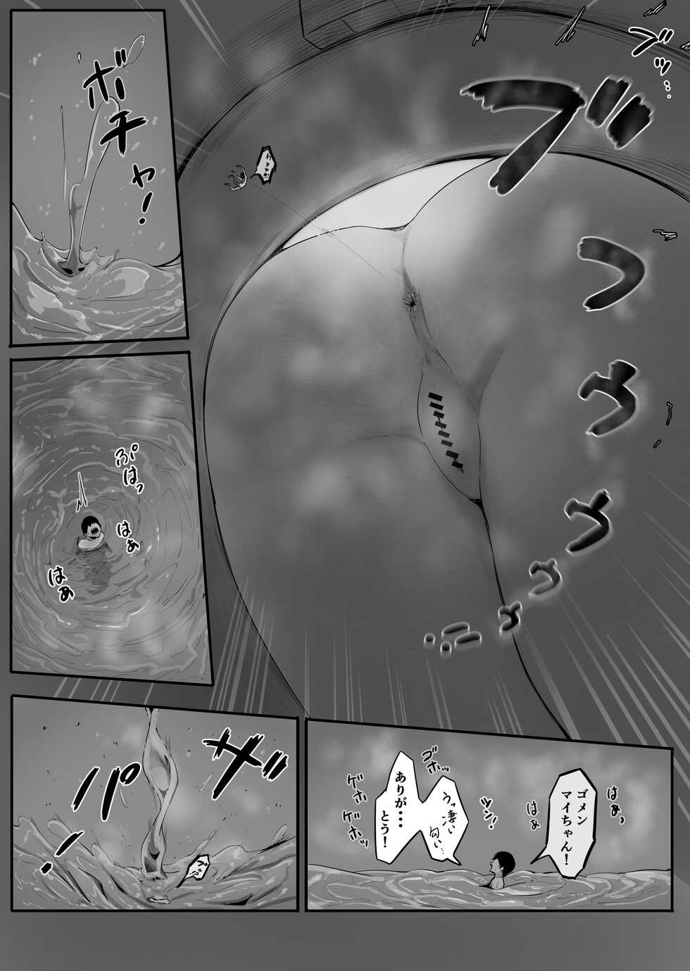 [Marushamo] pantsu ni nankin shite kusai seme shite kuru on'nanoko (Ongoing) - Page 27