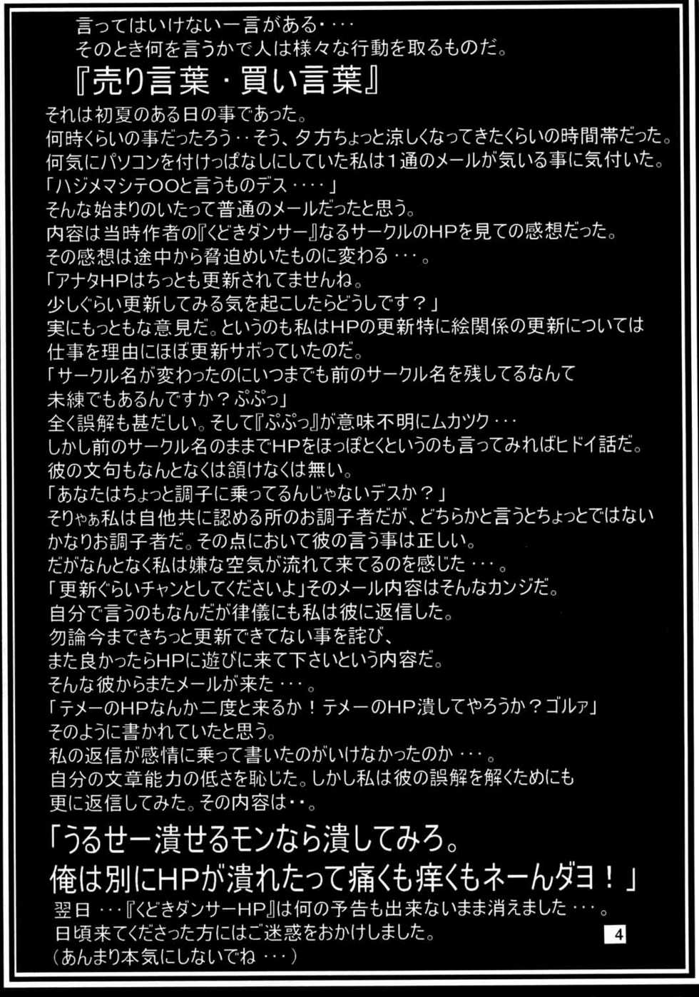(C60) [American Kenpou (Kikuchi Seiji, Yabuki Gou)] Seimeitai 8472 (Phantasy Star Online) - Page 6