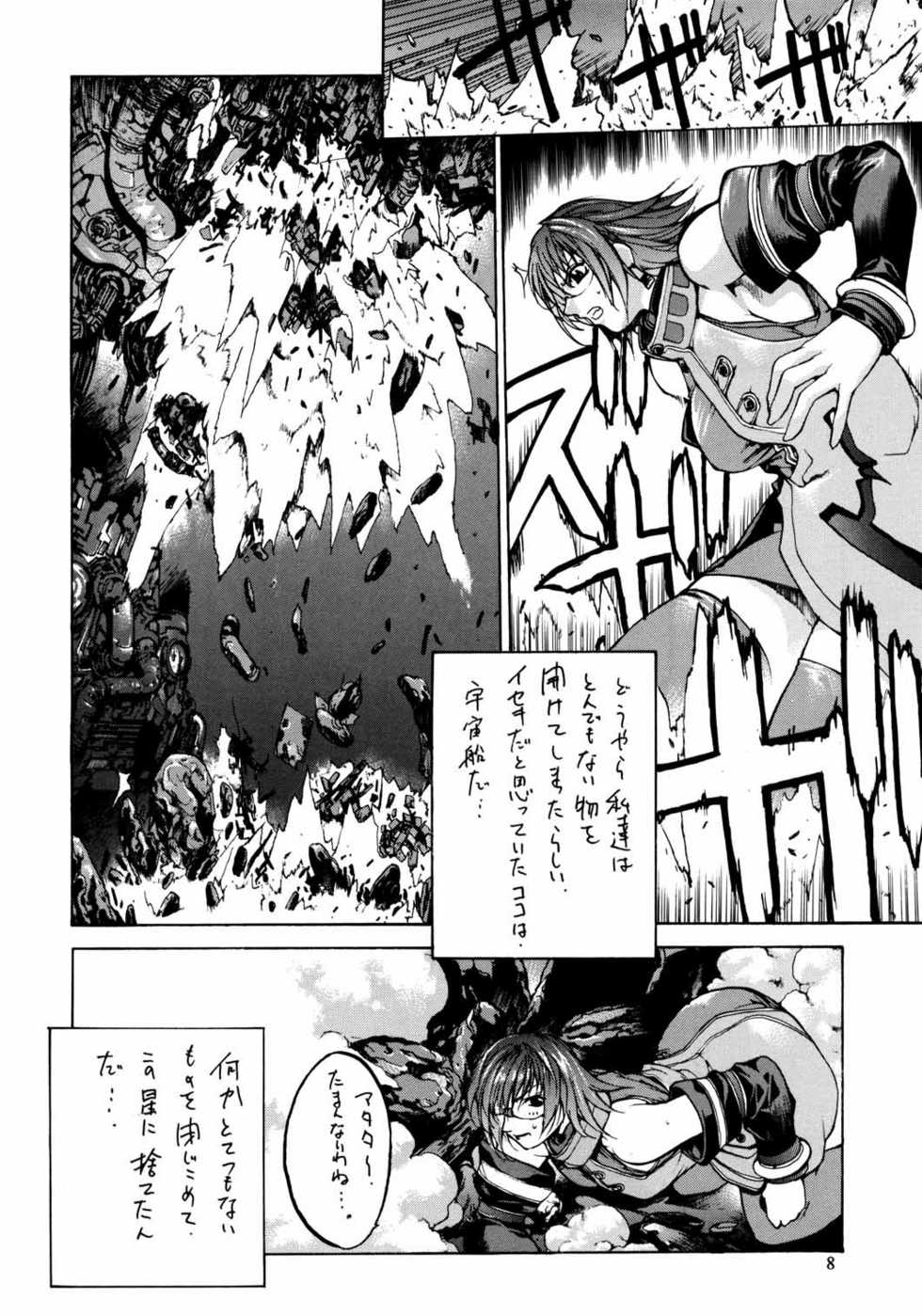 (C60) [American Kenpou (Kikuchi Seiji, Yabuki Gou)] Seimeitai 8472 (Phantasy Star Online) - Page 10
