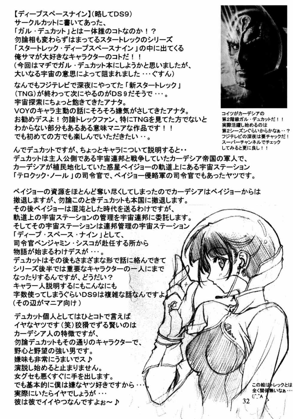 (C60) [American Kenpou (Kikuchi Seiji, Yabuki Gou)] Seimeitai 8472 (Phantasy Star Online) - Page 34