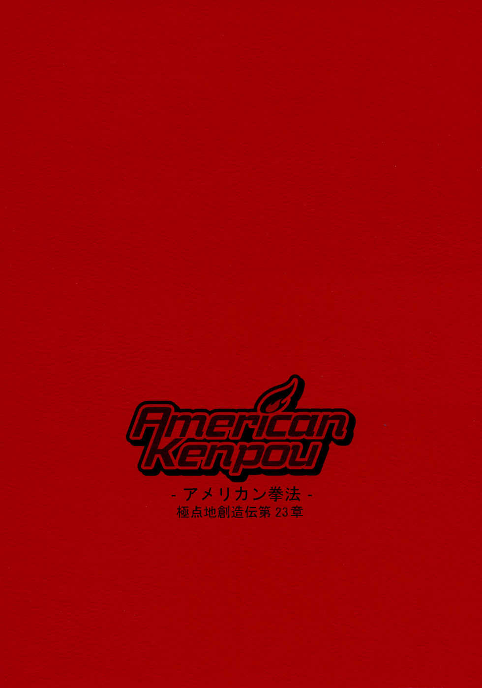 (C60) [American Kenpou (Kikuchi Seiji, Yabuki Gou)] Seimeitai 8472 (Phantasy Star Online) - Page 39
