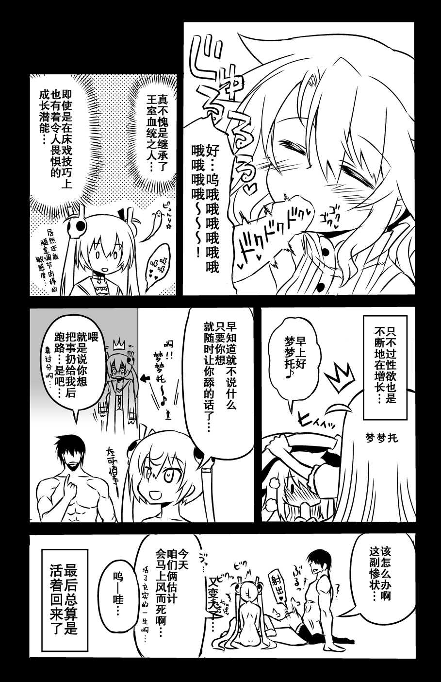 [Hitotosensou (Hitotose Rin)] Sybilla Tore 4 (Sennen Sensou Aigis) [Chinese] [靴下汉化组] [Digital] - Page 22