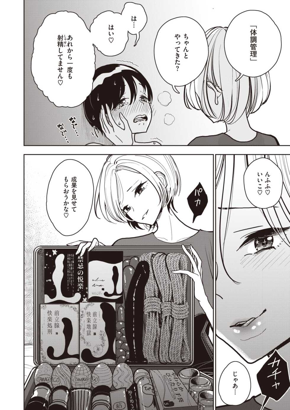 COMIC X-EROS #99 [Digital] - Page 32