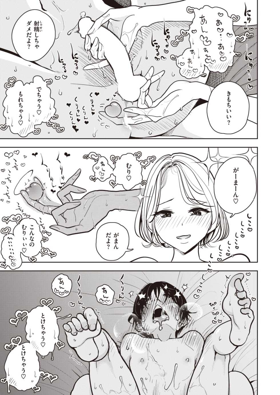 COMIC X-EROS #99 [Digital] - Page 35