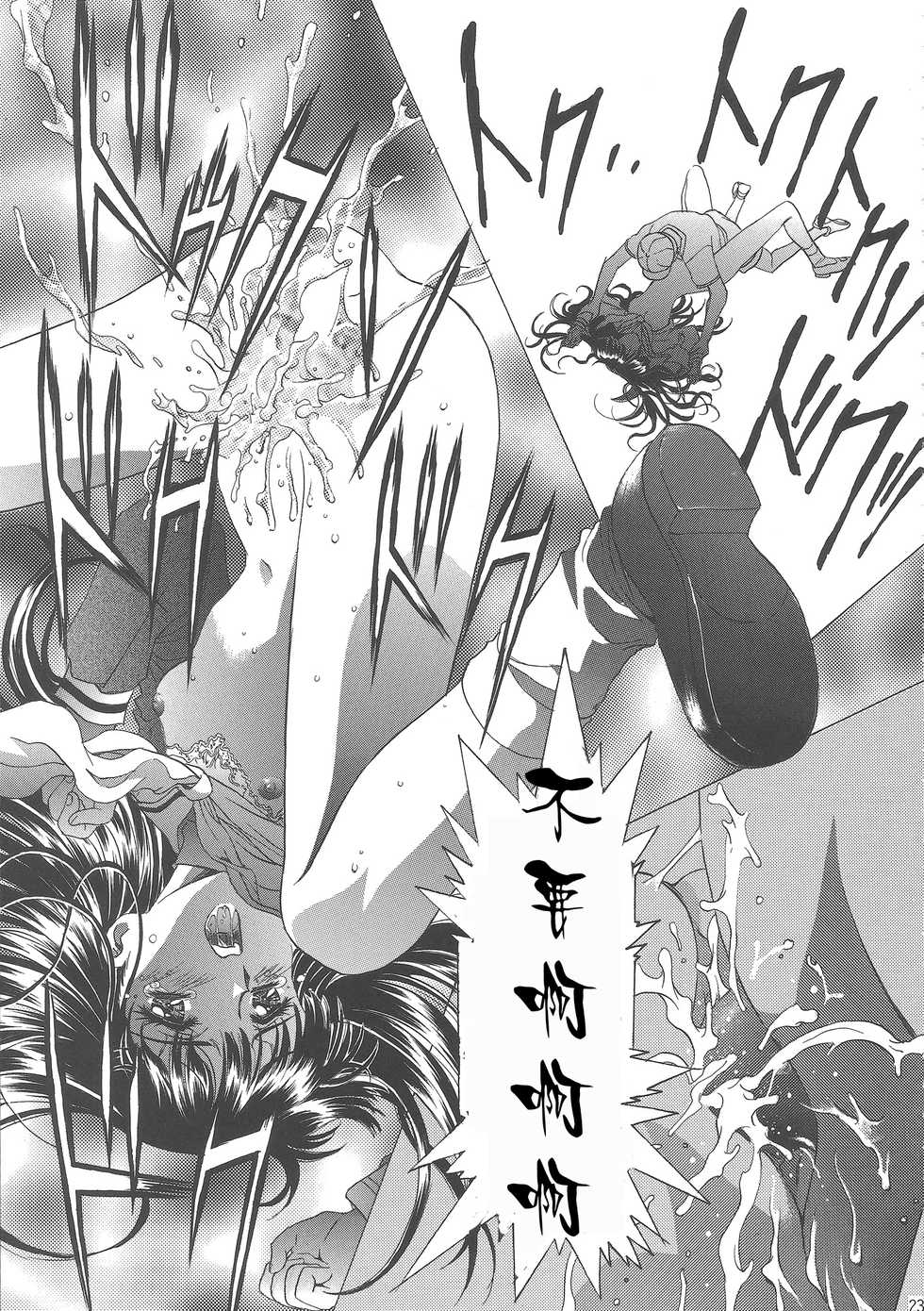 (C68) [Henreikai (Kawarajima Koh)] Sakura Ame Wide Ban ~Tomoyo no Nagaiyoru~ Ch. 1-3 (Cardcaptor Sakura) [Chinese] [霸宋漢化] - Page 27