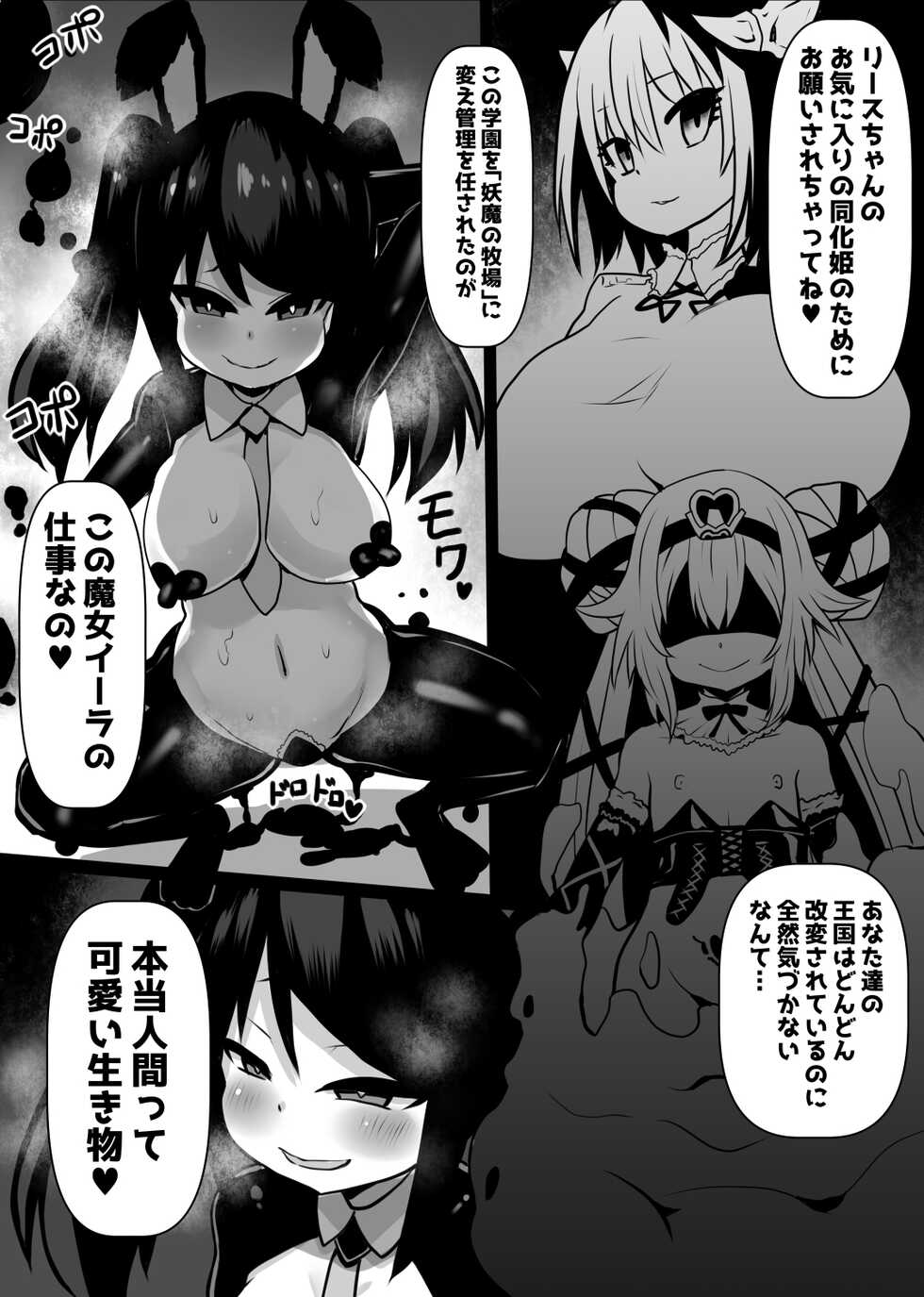 [Sekki Kettle Jidai (Sekki Kettle)] Sennou Neneki no Majo - Page 11