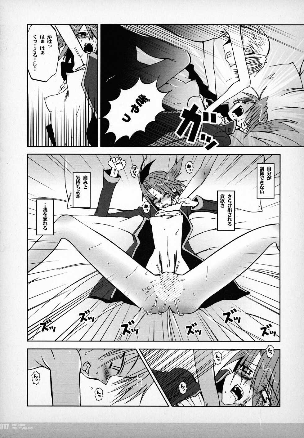 [TRYTON (YASUTOMO, HG Chagawa)] Hound Phantazma -Princess of The Universe #01- - Page 17