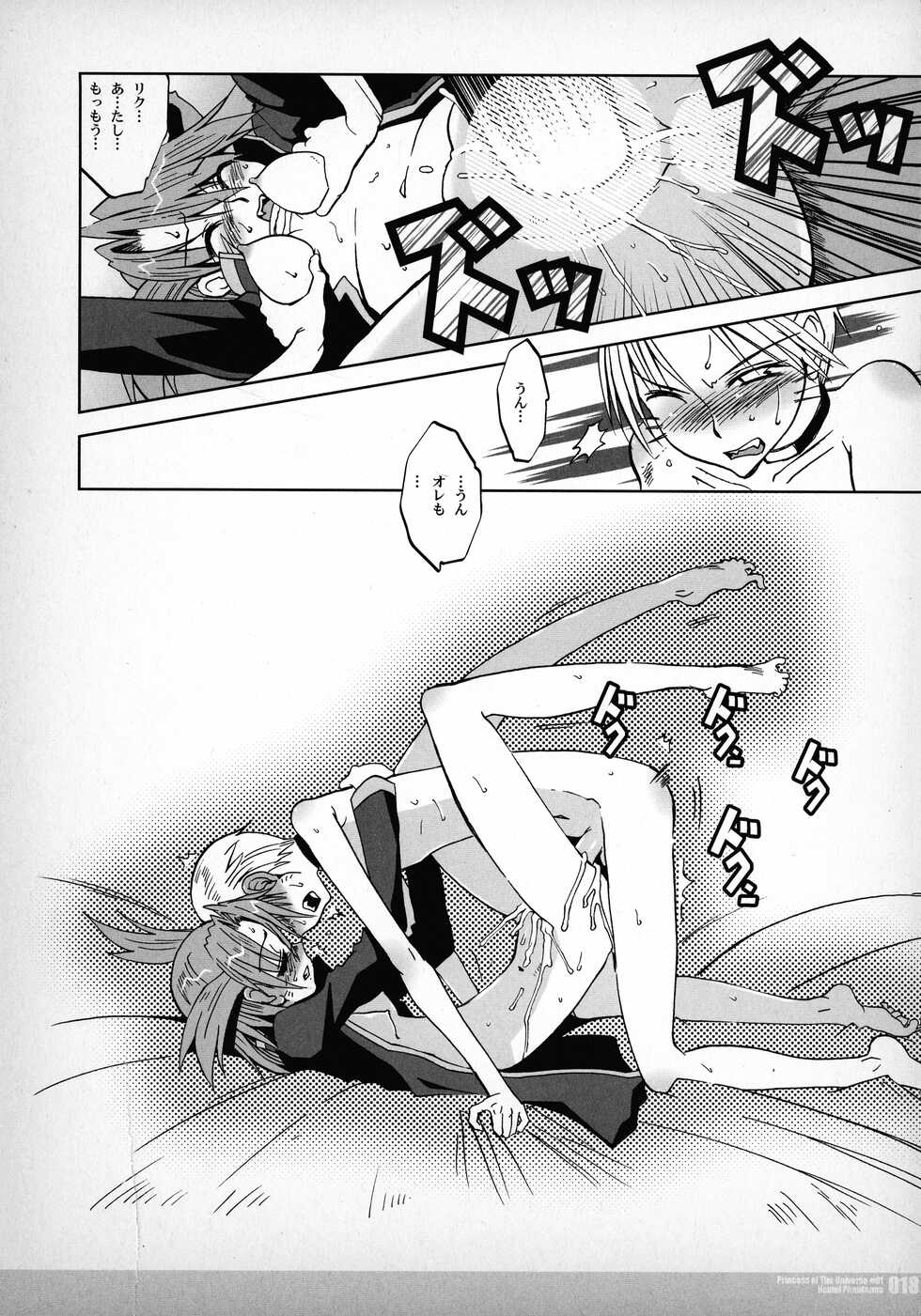 [TRYTON (YASUTOMO, HG Chagawa)] Hound Phantazma -Princess of The Universe #01- - Page 18