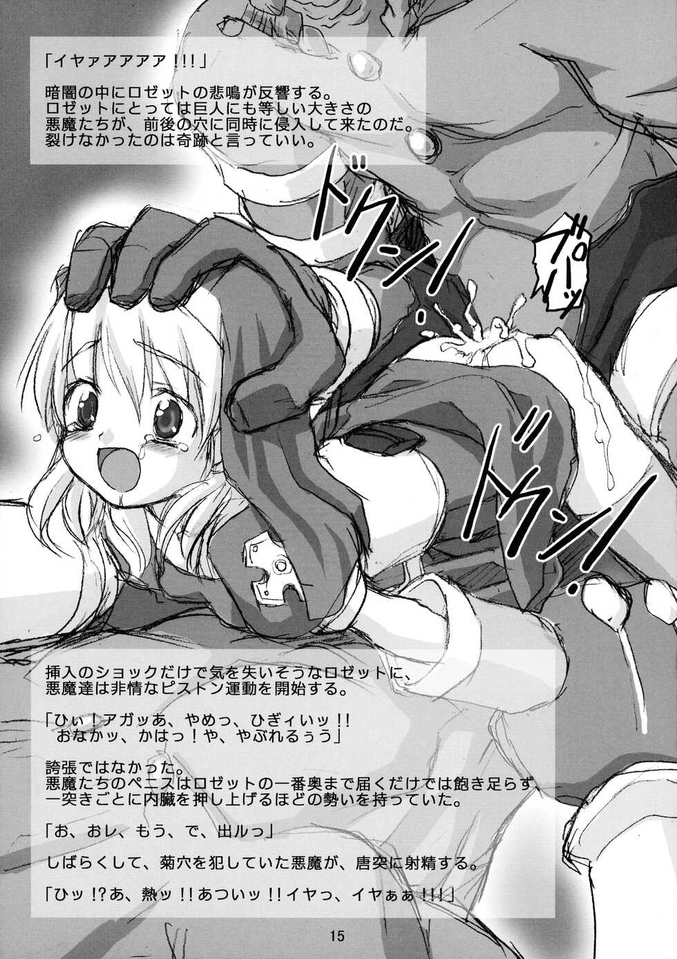 (C63) [Rotary Engine (Kannazuki Motofumi)] HANGED CROSS (Chrono Crusade) - Page 15