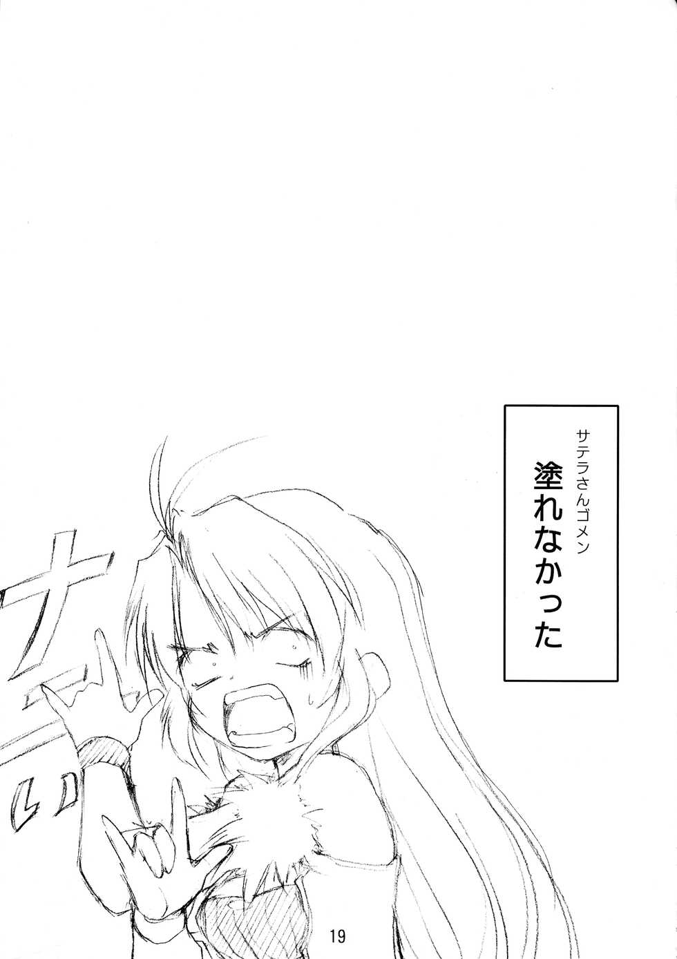 (C63) [Rotary Engine (Kannazuki Motofumi)] HANGED CROSS (Chrono Crusade) - Page 19