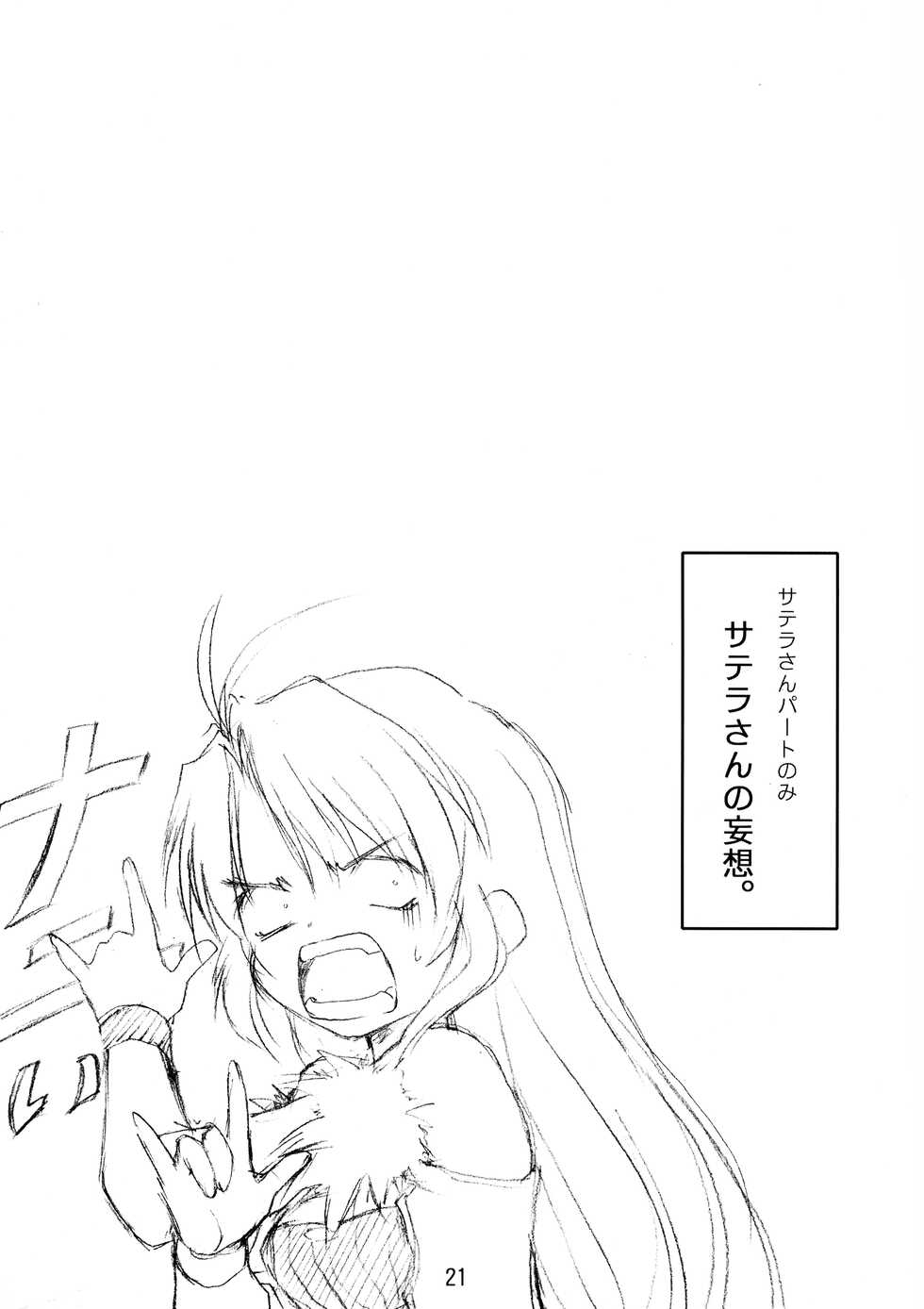 (C63) [Rotary Engine (Kannazuki Motofumi)] HANGED CROSS (Chrono Crusade) - Page 21