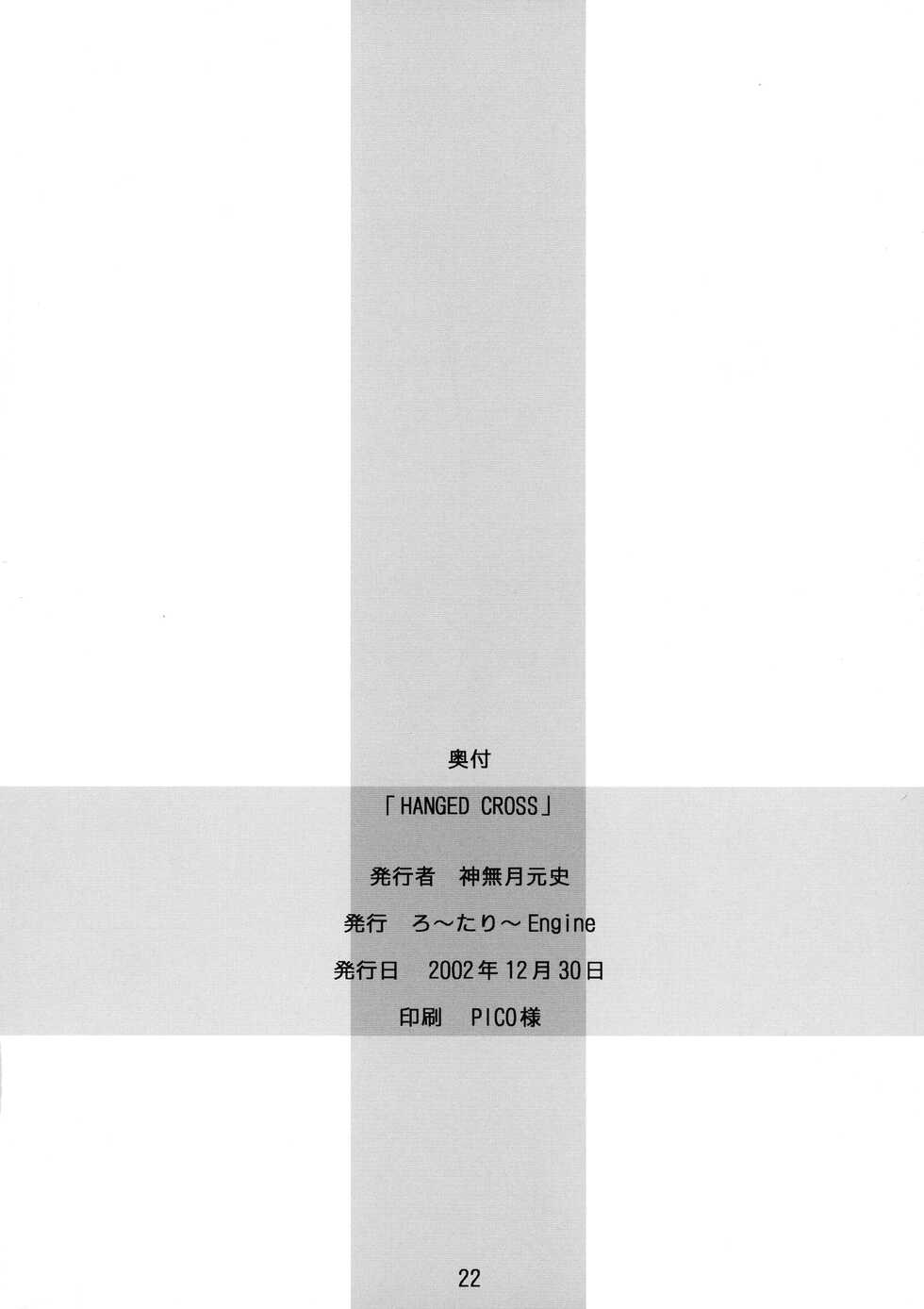 (C63) [Rotary Engine (Kannazuki Motofumi)] HANGED CROSS (Chrono Crusade) - Page 22