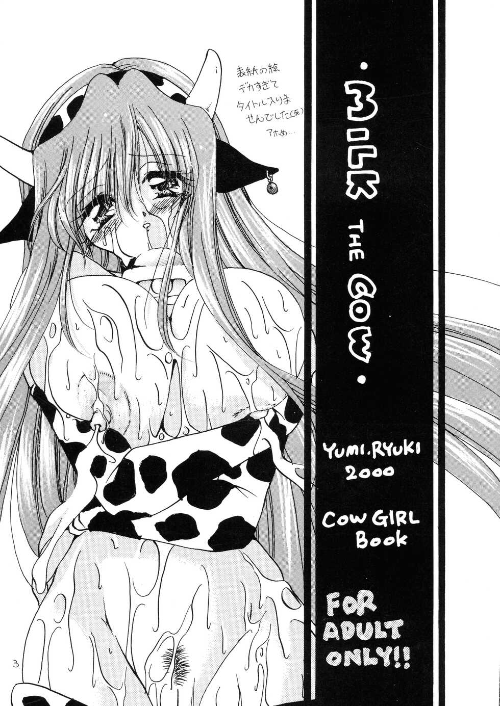 (CR27) [Dotechin Tengoku (Ryuuki Yumi)] MILK THE COW - Page 4