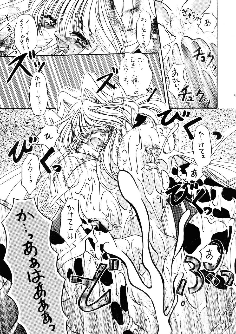 (CR27) [Dotechin Tengoku (Ryuuki Yumi)] MILK THE COW - Page 14