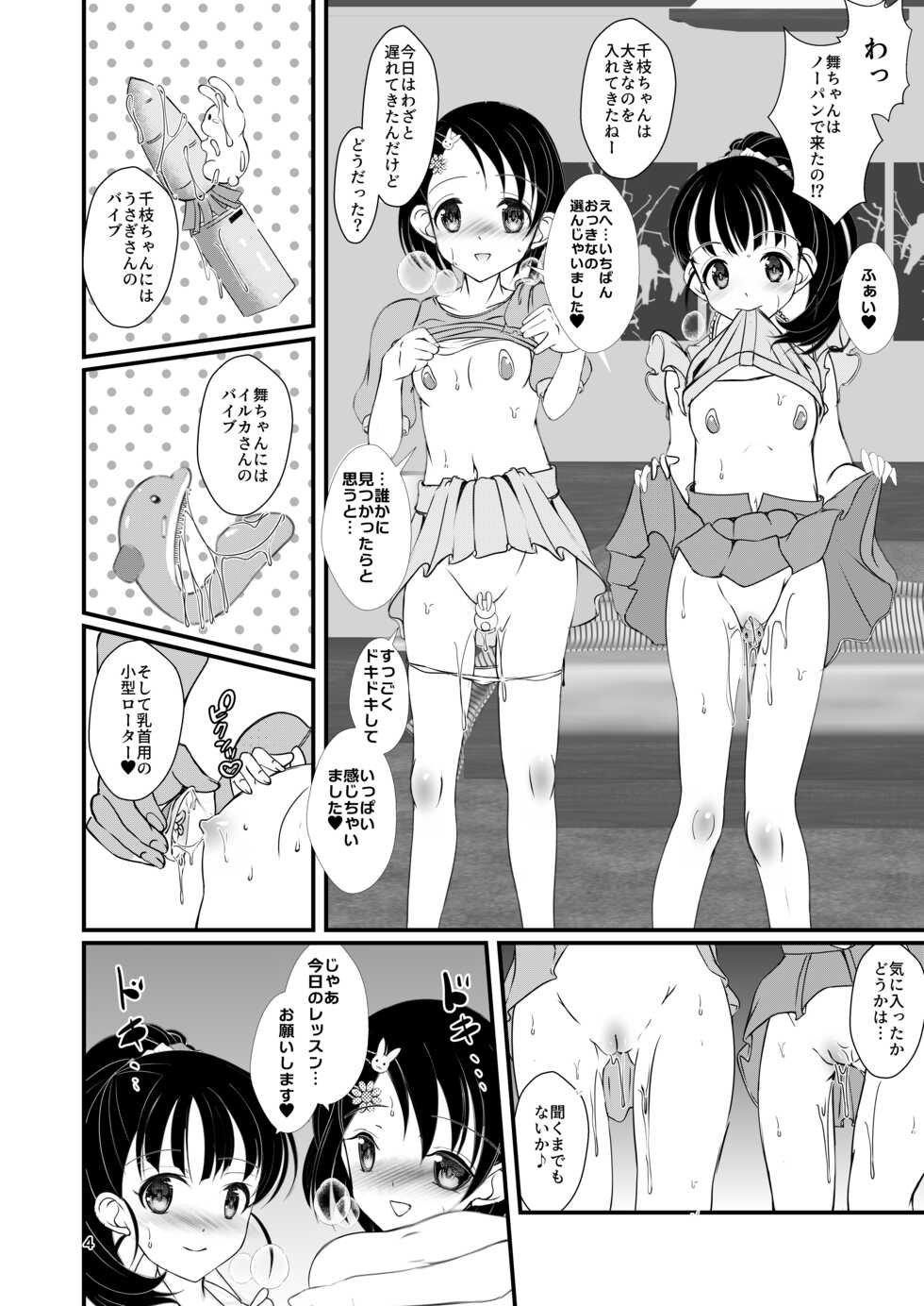 [Machednia (Sachuma)] FanFanBox40 (THE IDOLM@STER CINDERELLA GIRLS) [Digital] - Page 3