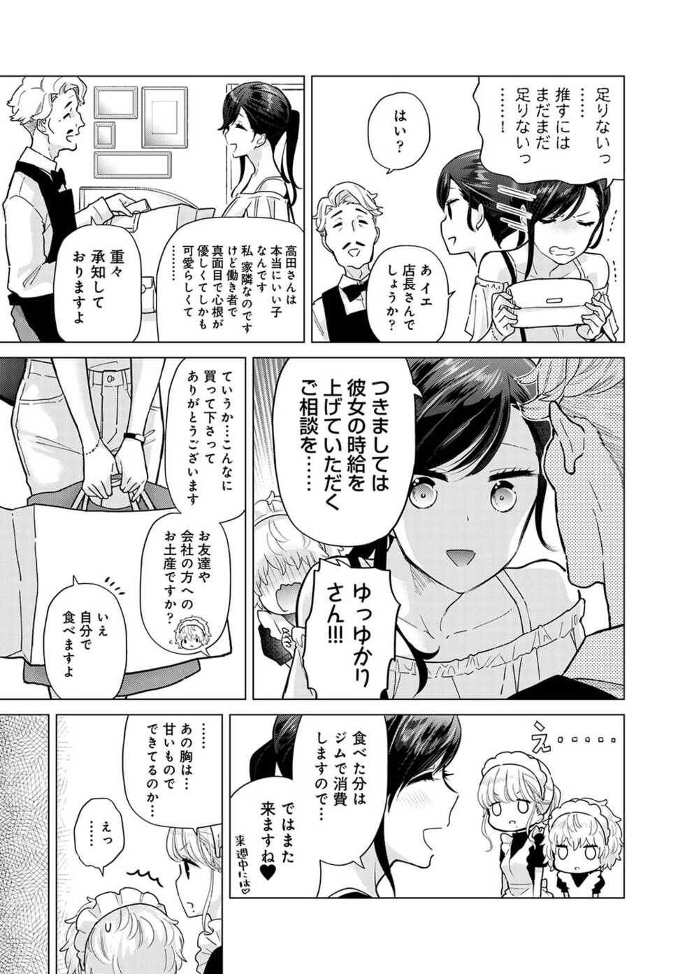 COMIC Ananga Ranga Vol. 89 - Page 11