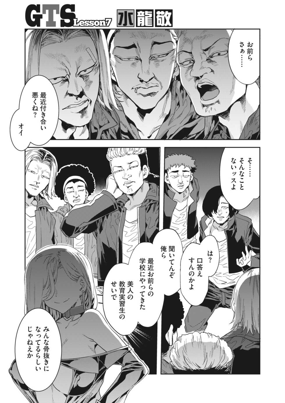 COMIC HOTMILK 2022-12 [Digital] - Page 35