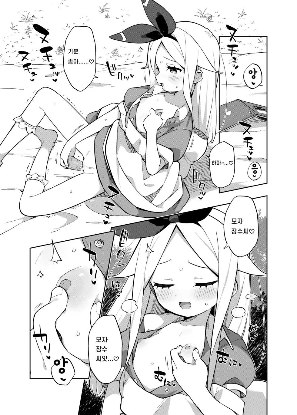 [imotare (moyori)] Alice In Alice | 앨리스 인 앨리스 (Alice in Wonderland) [Korean] [Digital] - Page 38