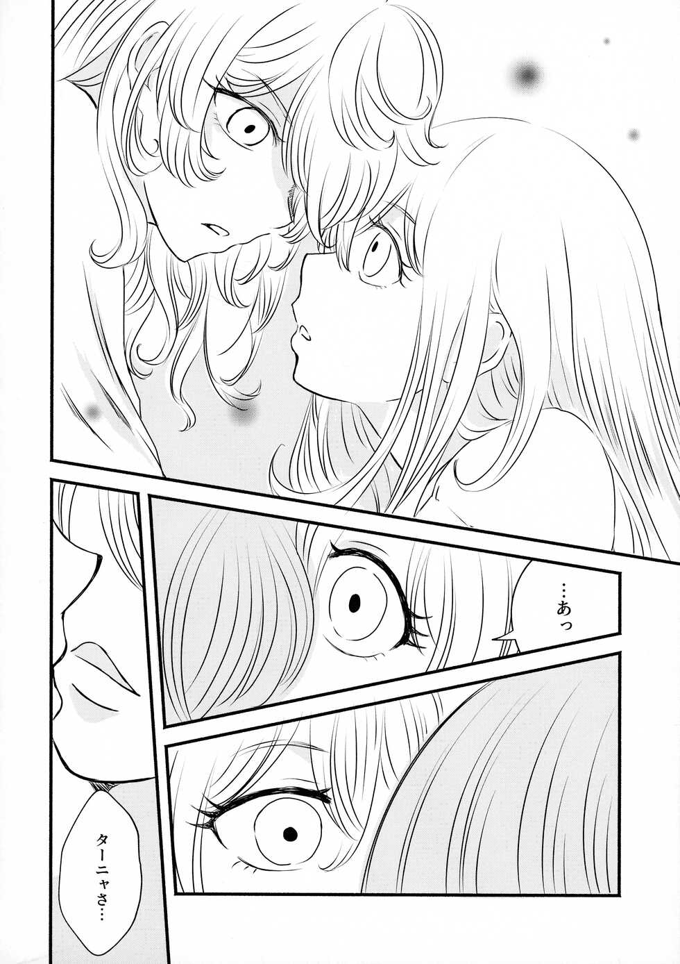 (C99) [LONGTAIL (Miso)] Beloved baby (Youjo Senki) - Page 15