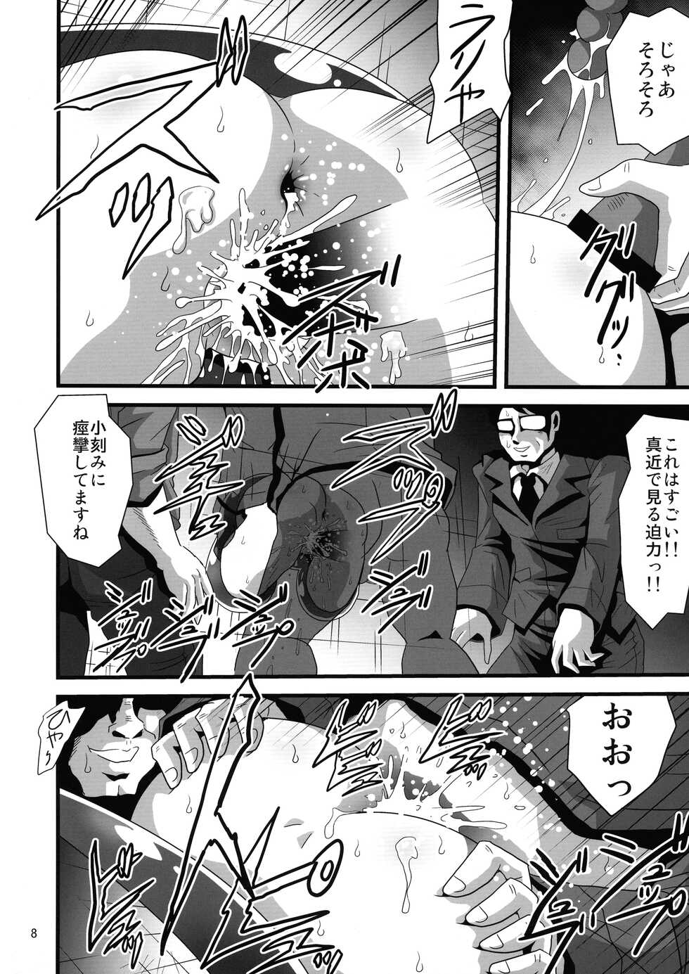 (COMIC1☆20) [Thirty Saver Street (Various)] Wana ni Ochita Eiyuu Shoukan 9 (Fate/kaleid liner Prisma Illya) - Page 8