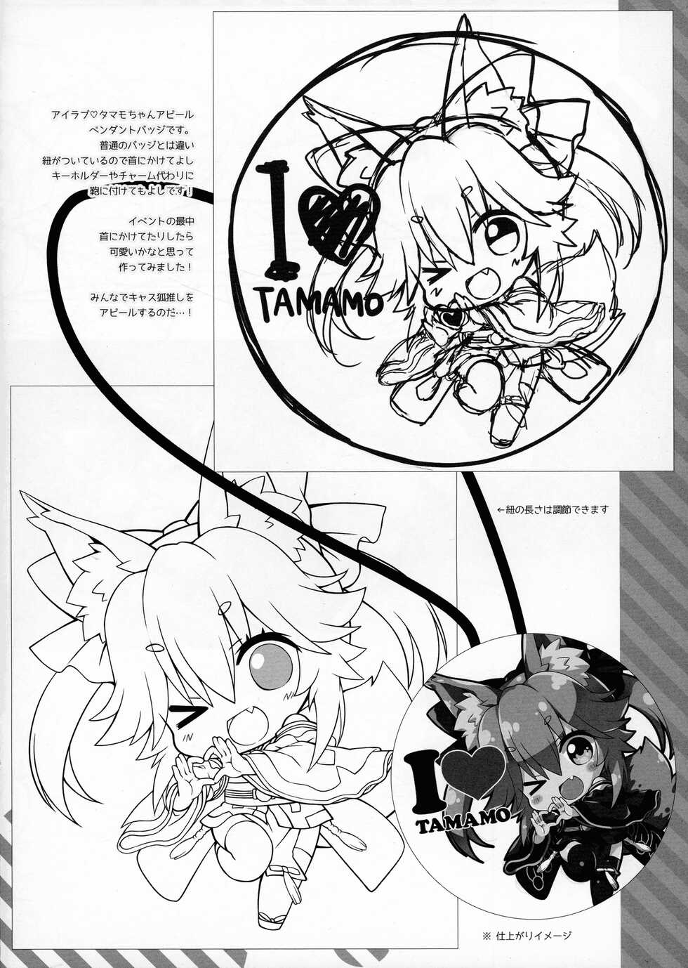 (COMIC1☆15) [Dragon Kitchen (Sasorigatame)] CANDY BOX PRISMA MIX (Fate/kaleid liner Prisma Illya) - Page 7