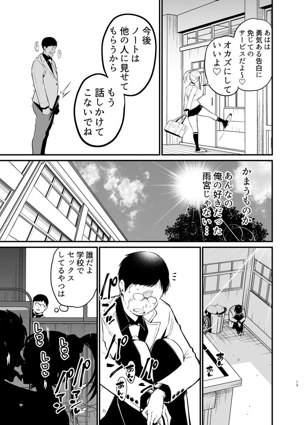 [Aohimo Familia (Aohimo)] Kobitcheer! ~Koakuma Cheer o Dekachin de Wakaraseru~ [Digital] - Page 12