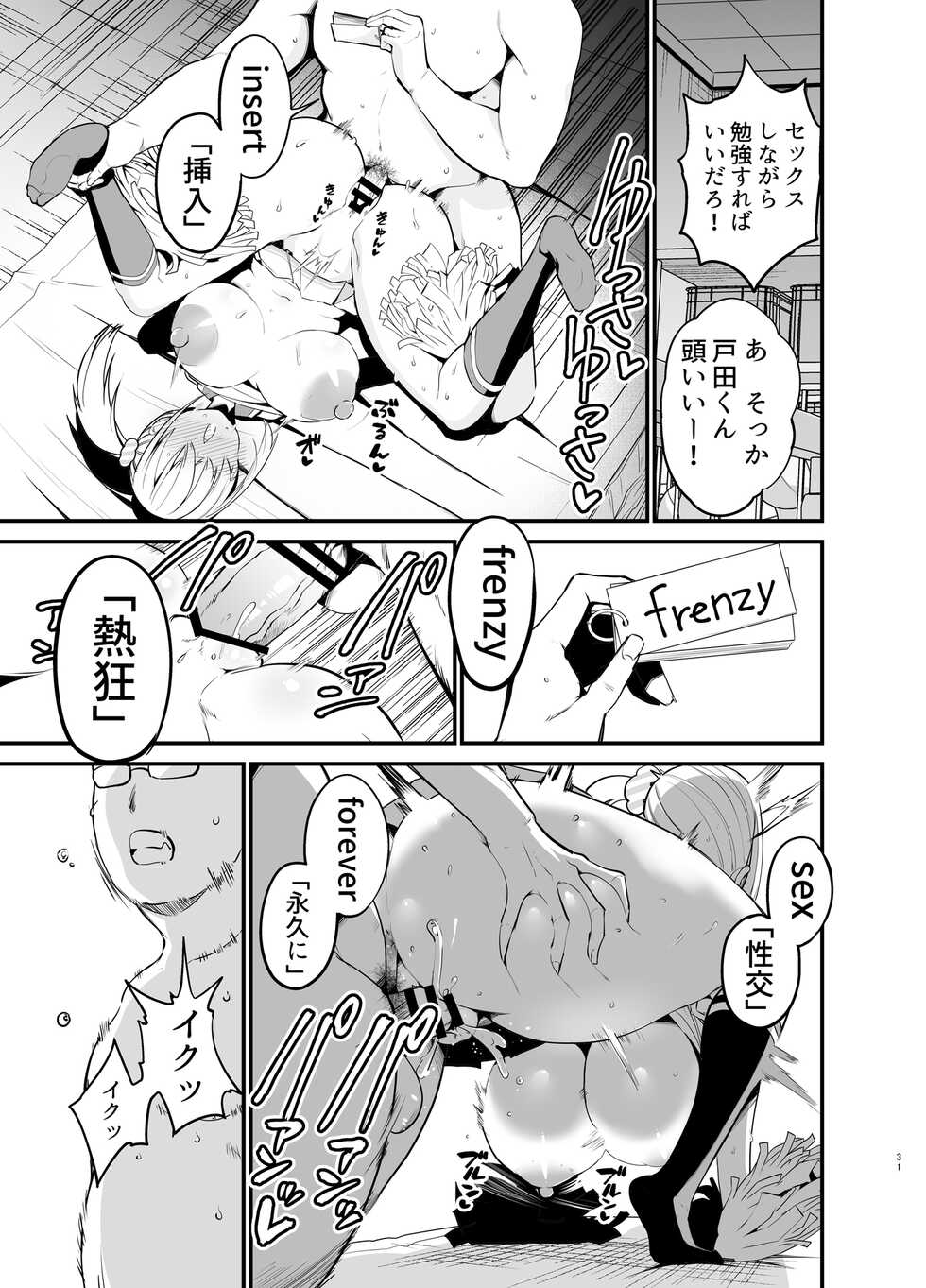 [Aohimo Familia (Aohimo)] Kobitcheer! ~Koakuma Cheer o Dekachin de Wakaraseru~ [Digital] - Page 30