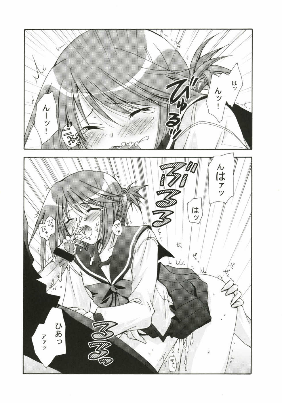 (CR37) [UCHINON (Washimi Yu-ko)] Shakai Sekaishi 39ten Manten! (ToHeart 2) - Page 15