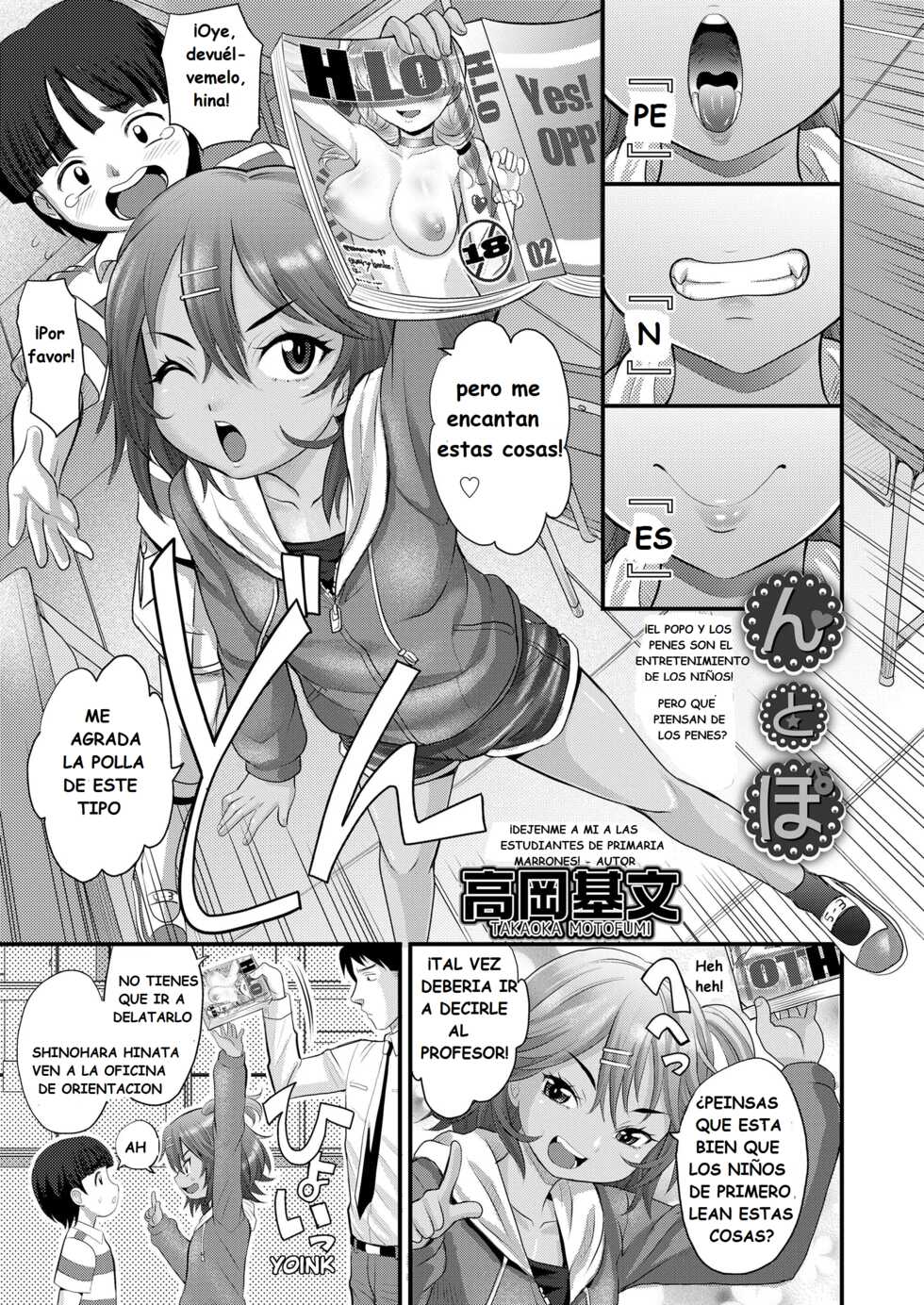 [Takaoka Motofumi] _nis | _npo (COMIC LO 2019-02) [Spanish] [Digital] - Page 1