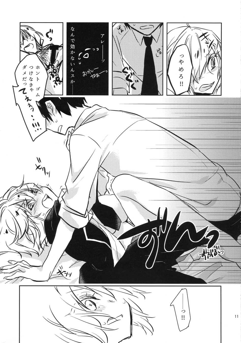 (Houkago Assassin PARTY! 2) [tofuchoco (Nochimuyu)] MizoNio R-18 (Akuma no Riddle) - Page 10
