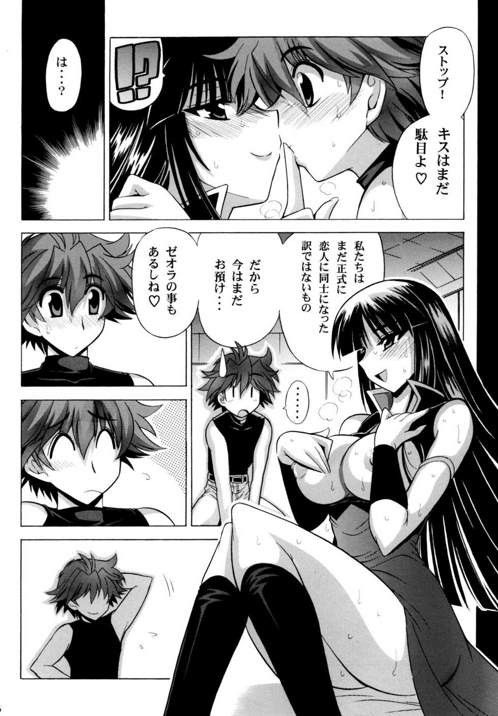 (C73) [Leaz Koubou (Oujano Kaze)] Ouka Gensou (Super Robot Wars) - Page 27