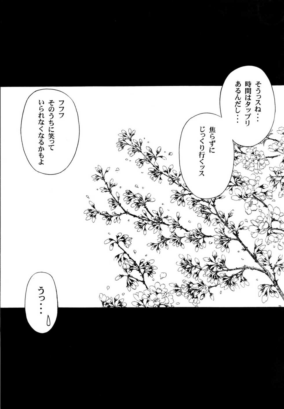 (C73) [Leaz Koubou (Oujano Kaze)] Ouka Gensou (Super Robot Wars) - Page 28