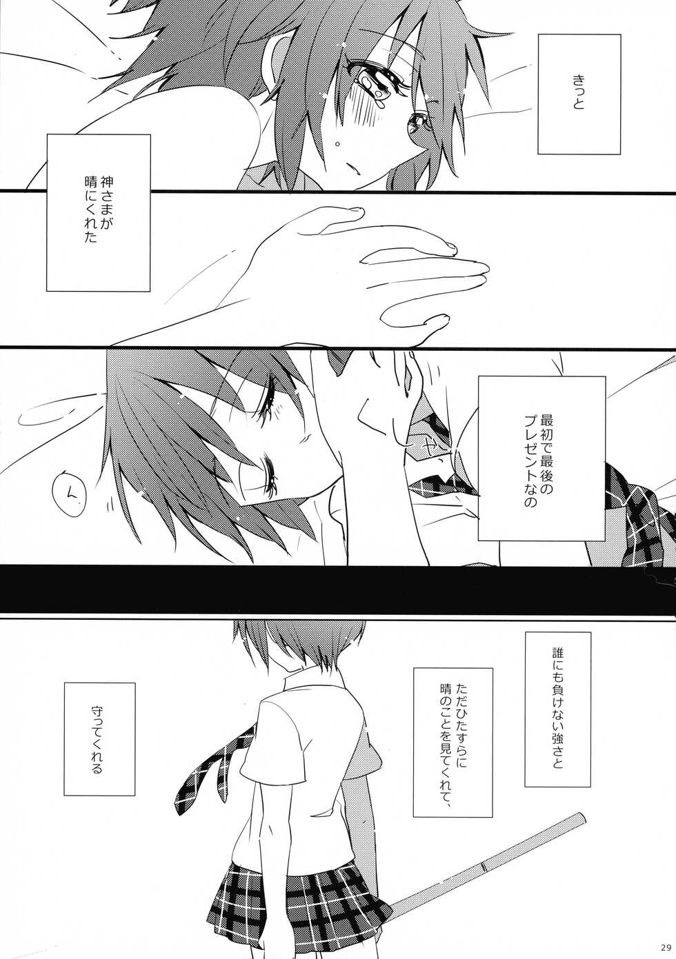 (C86) [astllatte (Various)] Akuma Trick (Akuma no Riddle) - Page 32