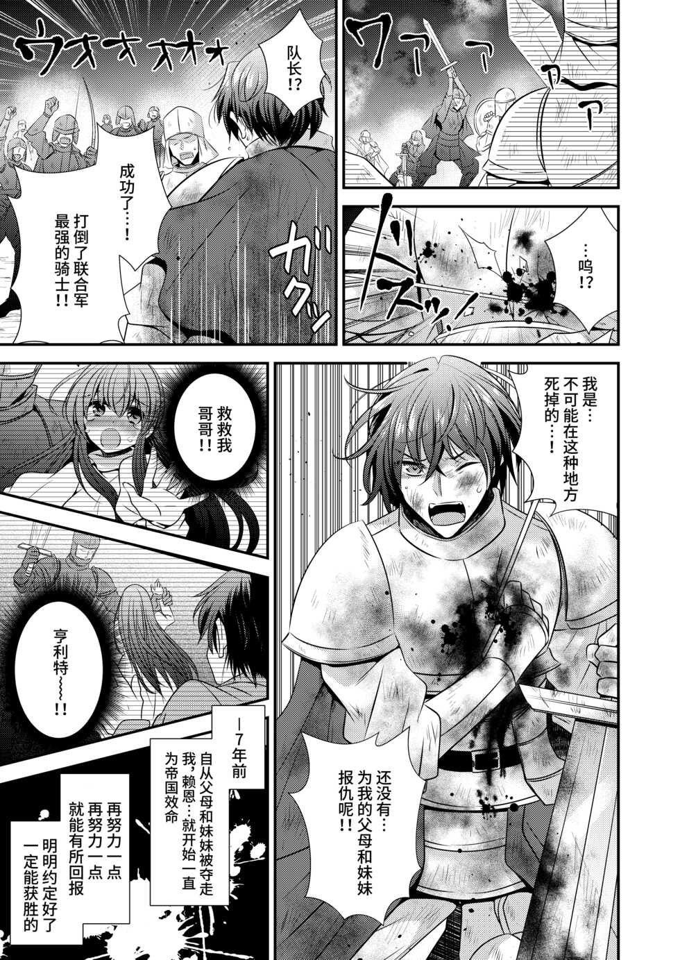 [Gozen Shichiji no Awase Kagami (kagami0235, Matsuzono)] Hina Tensei ~Saikyou Kishi to Miko Elf no Exchange!!~ [Chinese] [不咕鸟汉化组] - Page 2