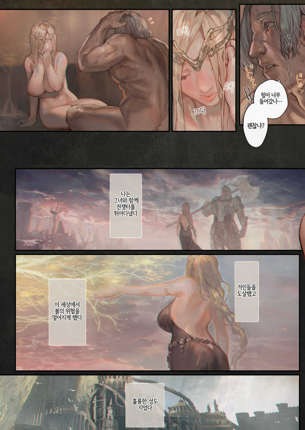 [Aoin no Junreibi (Aoin)] Ougonjiyu Fumoto | 황금 나무 기슭 (Elden Ring) [Korean] [LWND] - Page 13