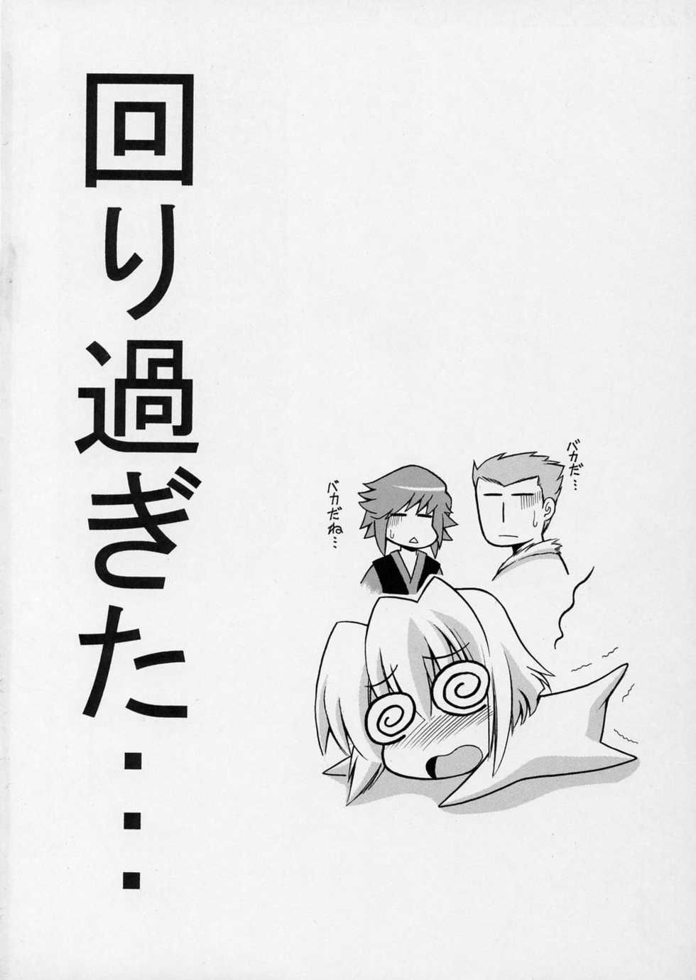 (Kyonyuukko 3) [Leaz Koubou (Oujano Kaze)] Uchuu o Kakeru Lucky Sukebe (Mobile Suit Gundam SEED DESTINY) - Page 13