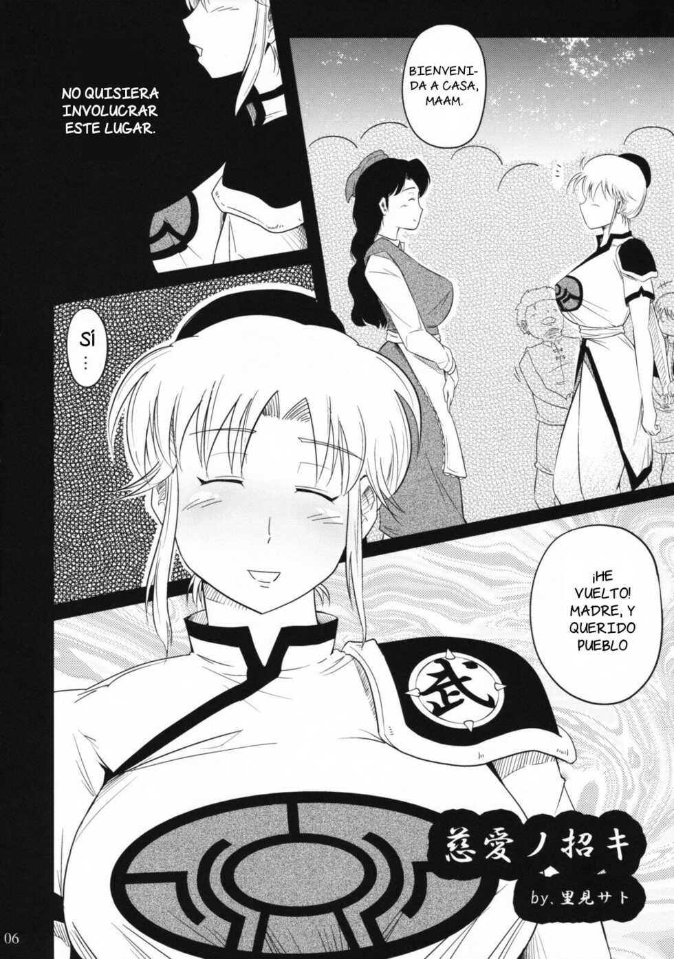 (C75) [Sato Samitt (Satomi Sato)] Jiai no Shouki (Dragon Warrior: Dai's Great Adventure) [Spanish] - Page 7