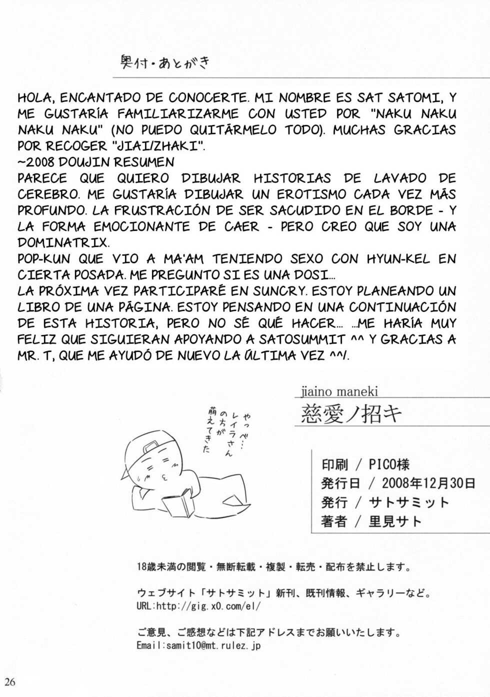 (C75) [Sato Samitt (Satomi Sato)] Jiai no Shouki (Dragon Warrior: Dai's Great Adventure) [Spanish] - Page 27