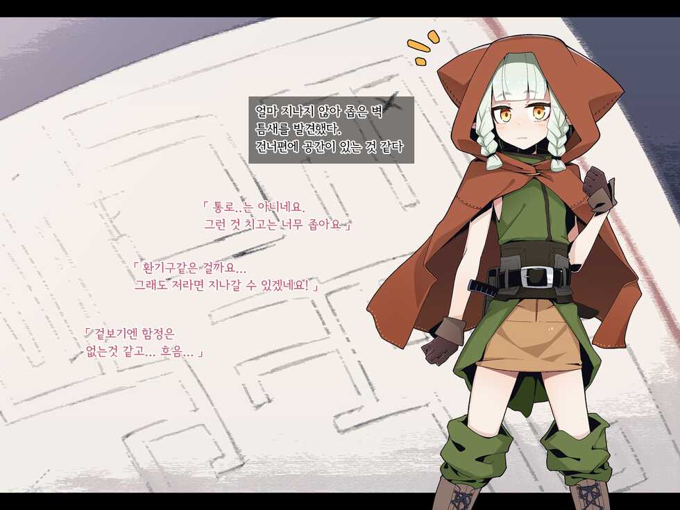 [Meifu Madou (Ogami Kazuki)] Ero Trap Dungeon de Haiboku suru Elf-Chan [Korean] - Page 39