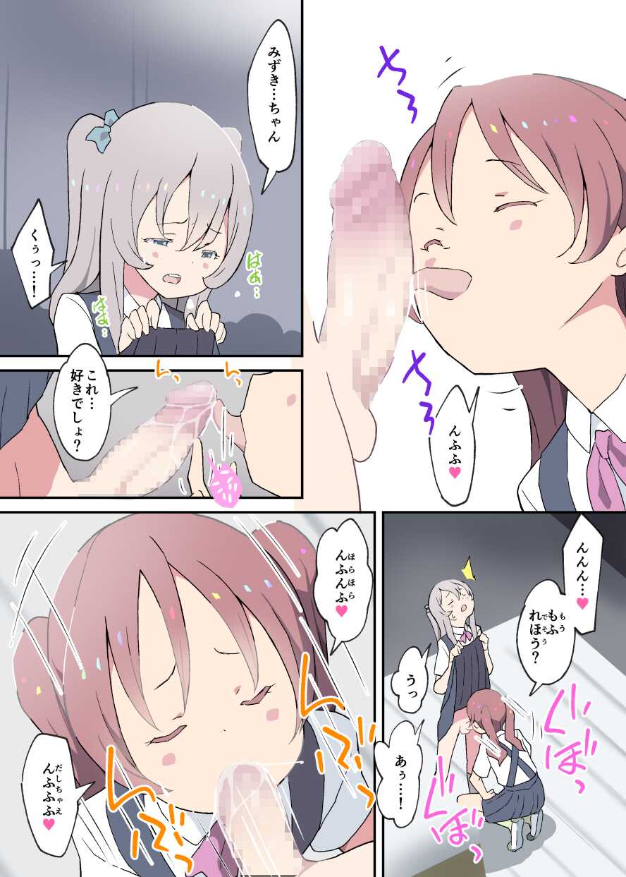 [Kuma QM] Happy Heaven Island & Loli Yuri Sukebe Boost Gaiden - Page 19